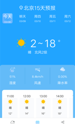 奇趣精准天气图1