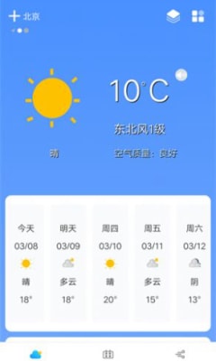 奇趣精准天气图3