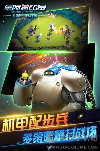 星际总动员图1