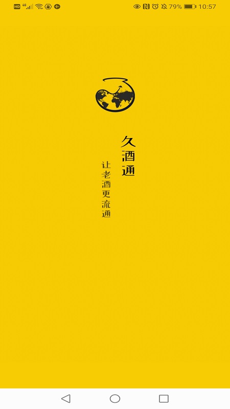 久酒通图1