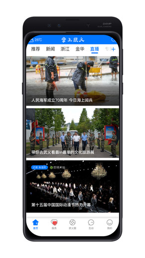 掌上武义最新版图1
