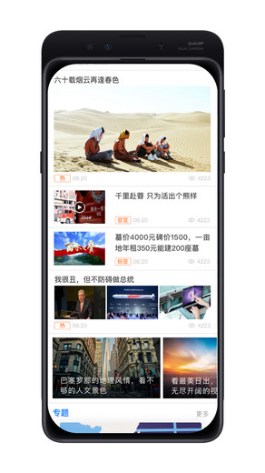 掌上武义最新版图2
