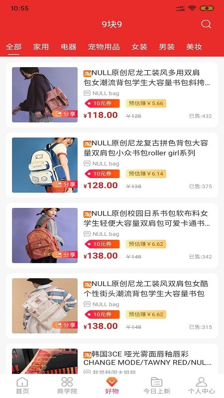 橙云优品官方版图3