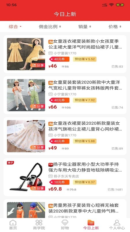 橙云优品官方版图1