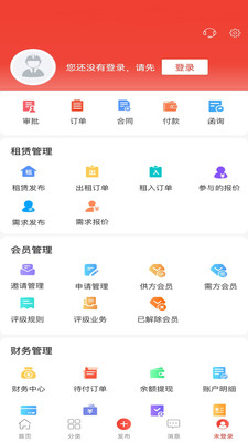 经营帮租赁图2
