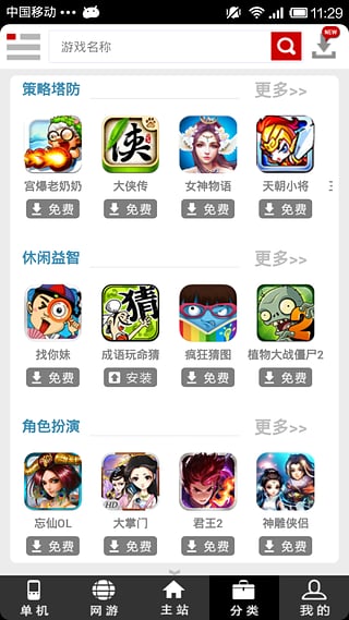 口袋巴士app官方手机版下载图1