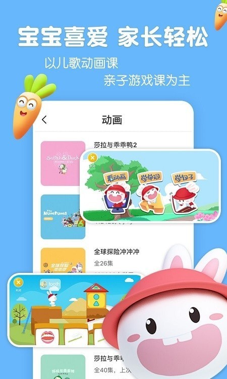 成长兔启蒙图2