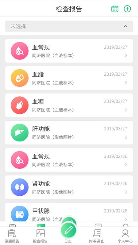 心脑血管研究患者图6