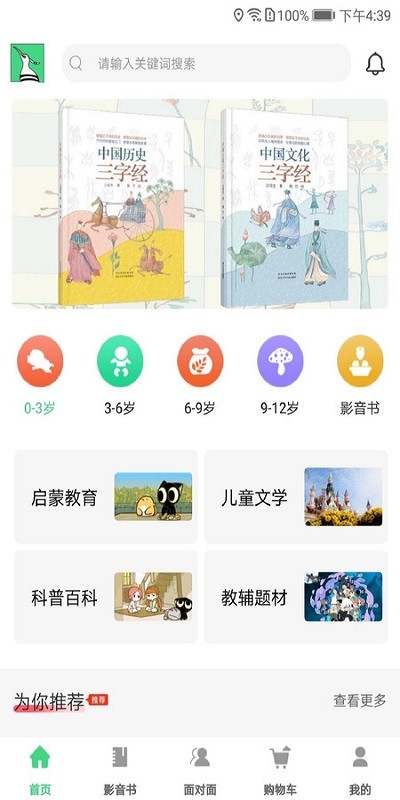 戴胜鸟图书图1