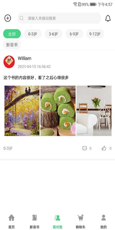 戴胜鸟图书图2