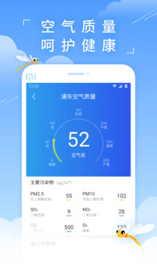 蜻蜓天气预报免费app最新2022下载截图1