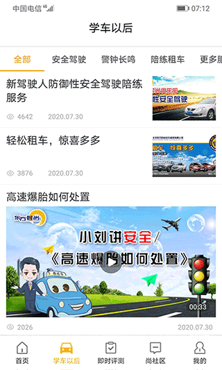 东方时尚2023版
