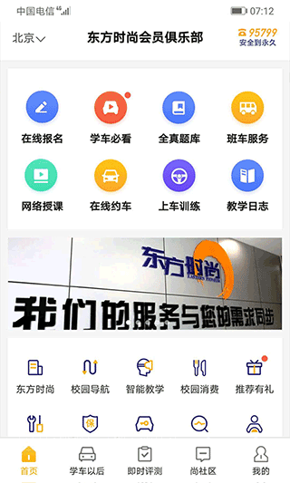东方时尚2023版