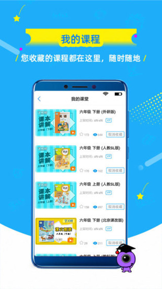 学子斋课堂图3