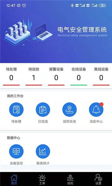正泰电务图3