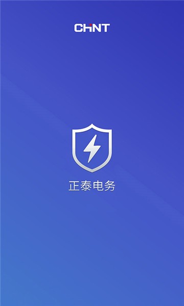 正泰电务图2