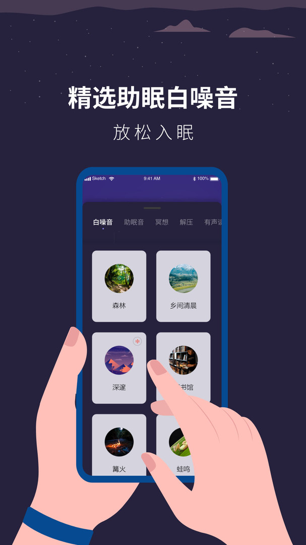 解压助眠时钟app图3