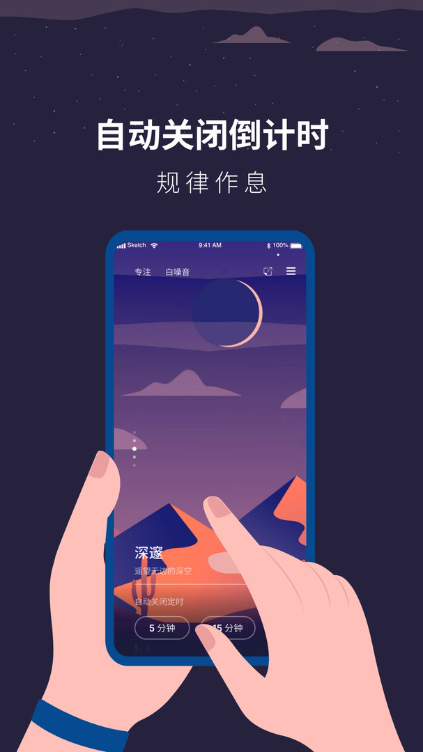 解压助眠时钟图1