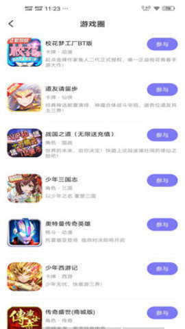 乐乐游戏盒最新版本截图2