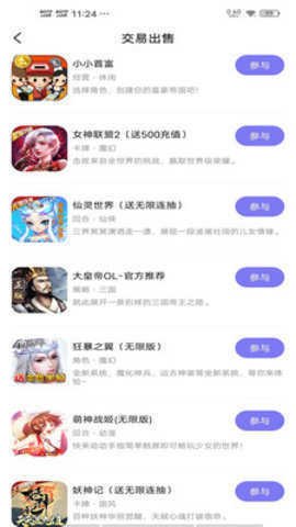 乐乐游戏盒最新版本图1