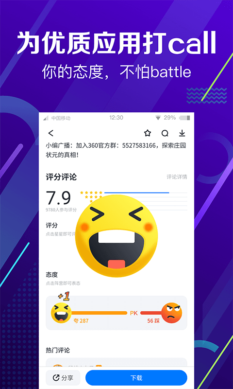 360手机助手旧版本图2