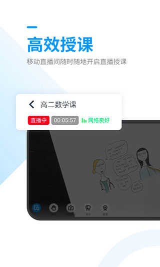 腾讯课堂老师极速版app截图2