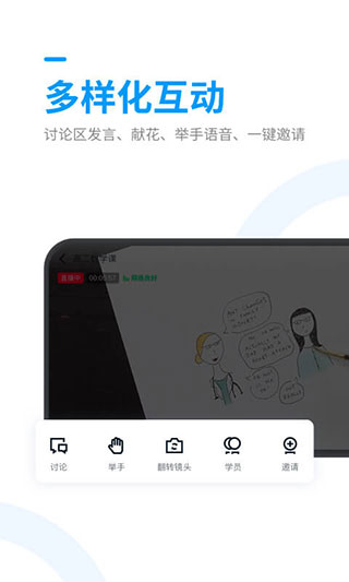 腾讯课堂老师极速版app截图3