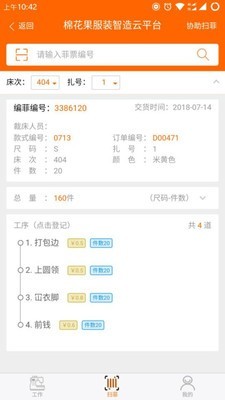 棉花果app最新版图1