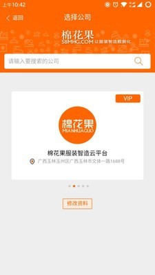 棉花果app最新版图3