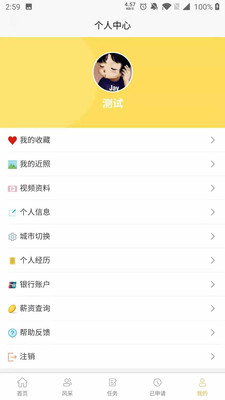 假日伙伴图2