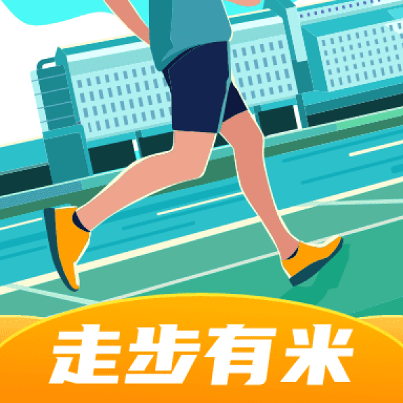 走步有米红包版
