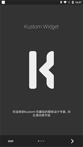 kwgt插件截图1