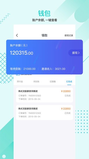 1美顾问图3