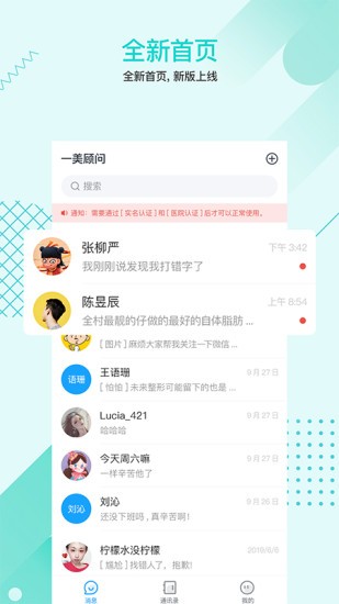 1美顾问图2