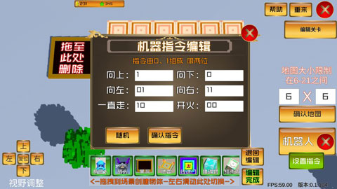 机器人营救图1