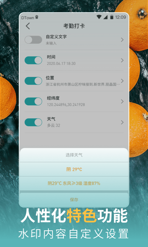 每日水印相机手机版图3