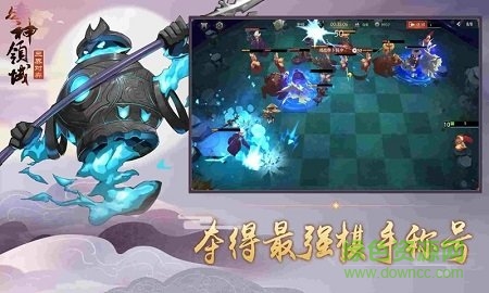 众神领域三界自走棋内购破解版图1