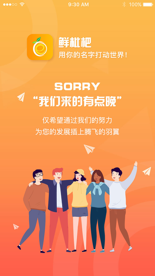 鲜枇杷名片图1