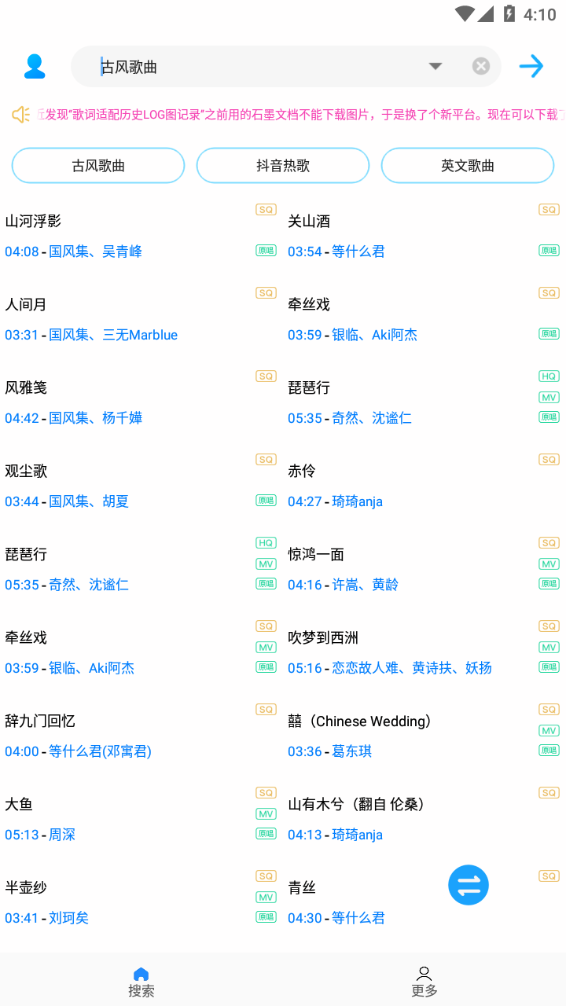 歌词适配图3