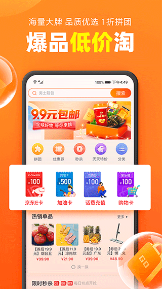 加油宝最新手机版图1