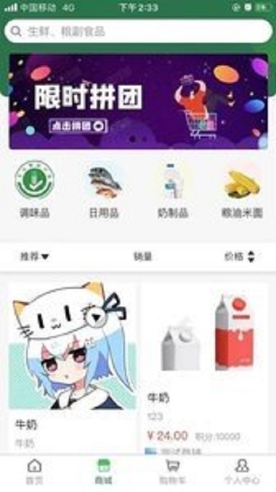 德益管家图1