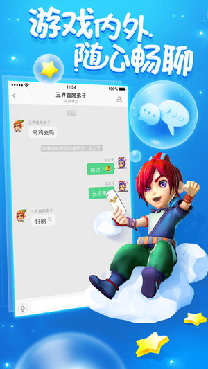 梦幻西游助手app截图2