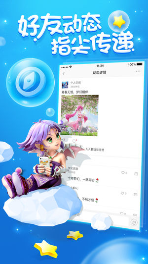 梦幻西游助手app截图1