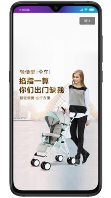 宝妈之家app图3