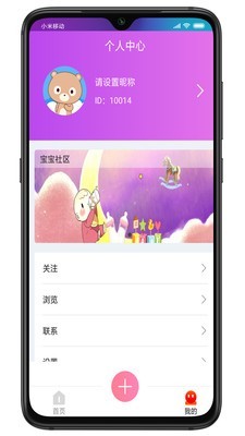 宝妈之家app图2
