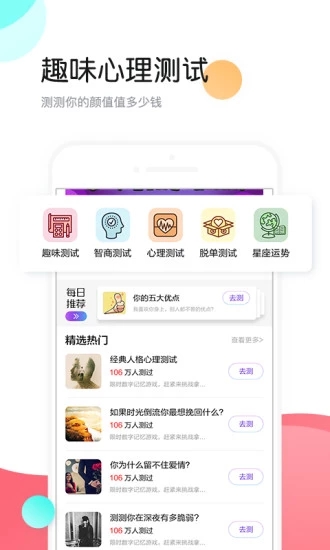 个性头像APP截图3