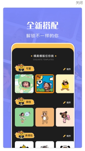 美图大师1.0.002手机版截图4