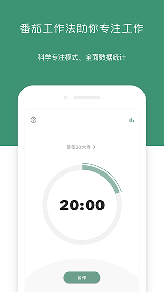 闪点清单app