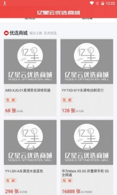 爱上优选丫丫购app最新版图4