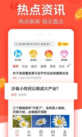 趣看看下载图1
